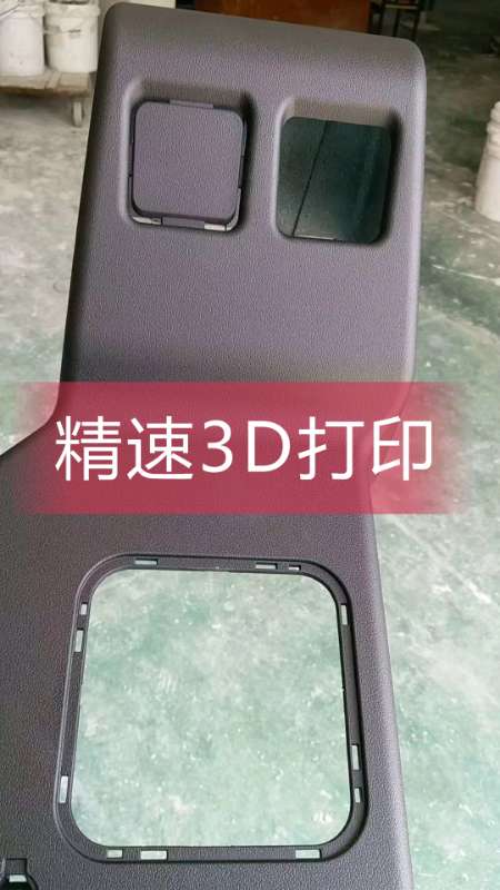 3d打印汽車配件 3d打印汽車配件
